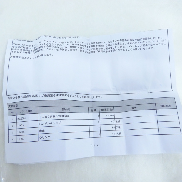 20エクスセンスDCSS XG 右